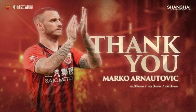 世界杯app下载-上海海港官宣：阿瑙托维奇加盟意甲球队博洛尼亚队